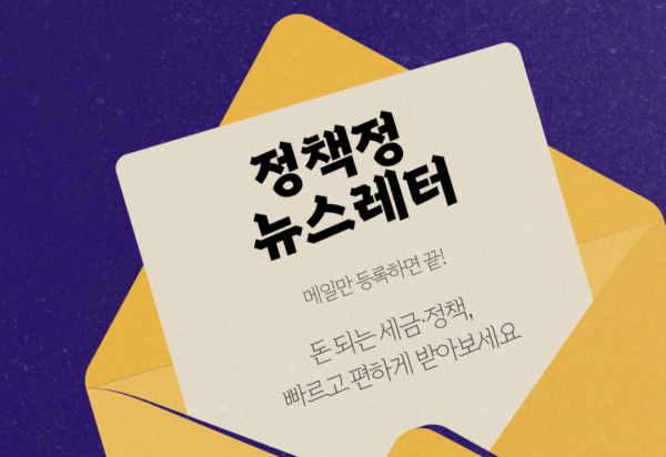 뉴스레터 3rd version scaled